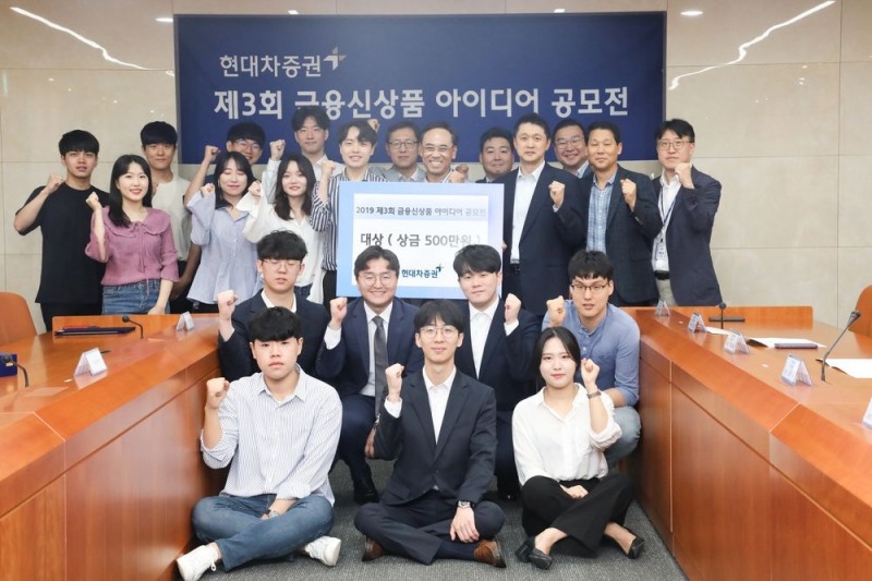 현대차증권은 지난 15일 ‘제 3회 금융신상품 아이디어 공모전’ 시상식을 개최하고, 대상 1점, 최우수 1점, 우수 2점, 장려 3점 등 총 7점의 시상을 진행했다.