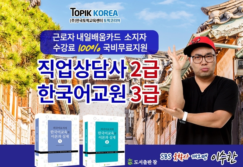 사진=토픽코리아