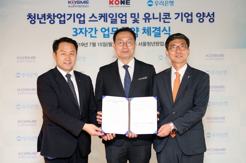 우리은행은 지난 15일 서울 청년창업사관학교에서 중소벤처기업진흥공단 및 KONE와 「청년창업기업의 스케일업 및 유니콘 기업 양성」을 위한 업무 협약을 체결했다. 신명혁(오른쪽) 우리은행 중소기업그룹 부행장이 김은광(왼쪽) 중소벤처기업진흥공단 청년창업사관학교 교장, 장욱진(가운데) KONE 회장과 기념촬영을 하고 있다.