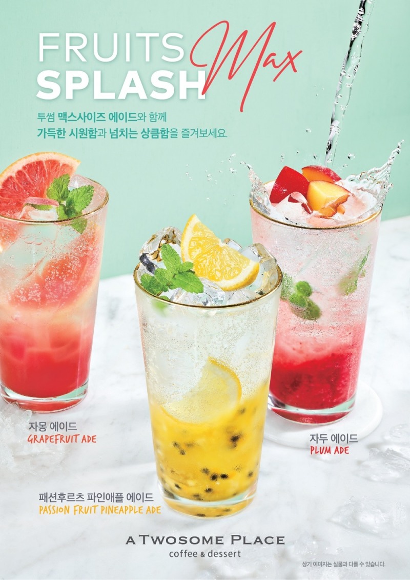 투썸플레이스, 청량함 가득… 과일 에이드 2종 출시