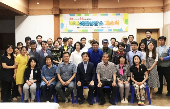 창평면은 지난 12일 창평면 농민건강증진센터에서 똑똑생활상담소의 개소식을 갖고 인권사각지대에 놓인 취약계층을 위한 상담 서비스에 나섰다./사진=담양군
