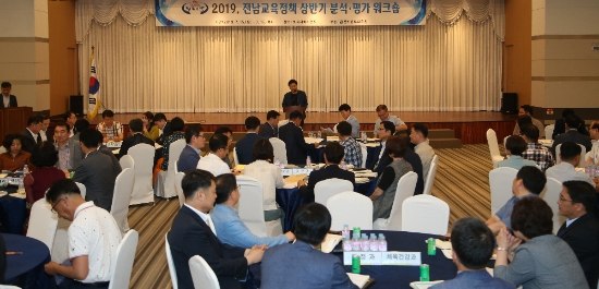 전라남도교육청은 지난 7월 15일~16일 보성다비치콘도에서 ‘2019 전남교육정책 상반기 분석·평가 워크숍’을 가졌다./도교육청