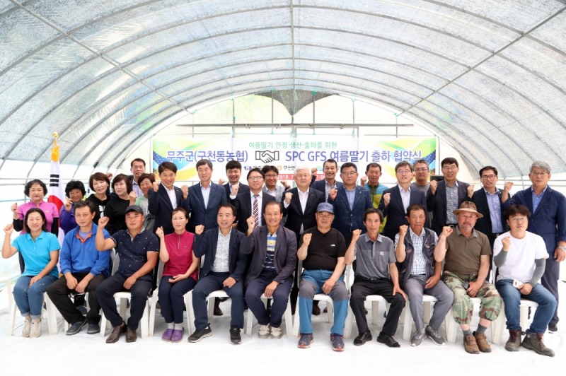 16일 전북 무주군과 구천동농협(조합장 양승욱), 식자재 전문회사인 SPC GFS(대표 권인태)는 여름 반딧불 딸기의 안정적인 생산과 출하를 위한 업무협약을 맺었다. 이날 협약식에는 황인홍 군수와 유송열 군의회 의장, 구천동농협 양승욱 조합장, SPC GFS 백승훈 상무 등 40여명이 참석했다.2019.07.16.(사진=무주군 제공)