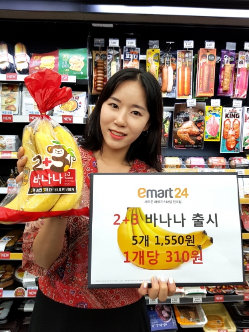 사진 제공 = 이마트24