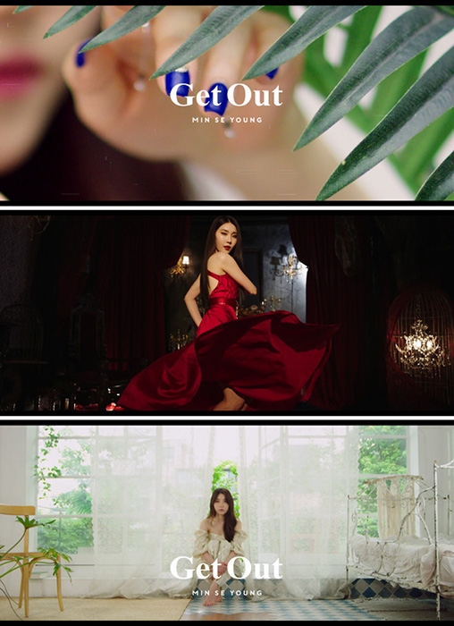 민세영, 19일 데뷔 첫 댄스곡 ‘겟 아웃’으로 컴백…고혹미 만발 티저 공개