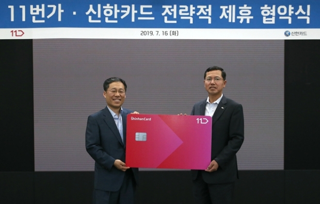 16일 을지로 신한카드 본사에서 열린 11번가 이상호 사장(왼쪽)과 신한카드 임영진 사장(오른쪽)이 양사간 전략적 제휴협약을 마치고 기념촬영을 하고 있다. / 사진 제공 = 11번가