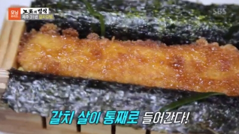 제주갈치김밥 실화야? "이런 맛 처음" 시청자 여행객 '4차원 맛'에 놀랐다