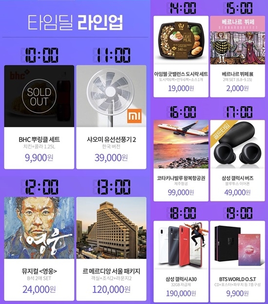 인터파크 인생날