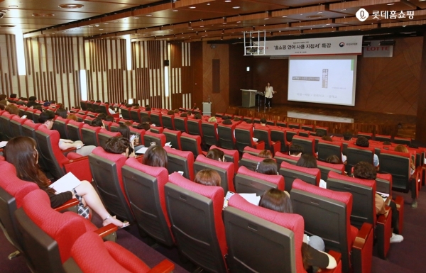 사진 제공 = 롯데홈쇼핑