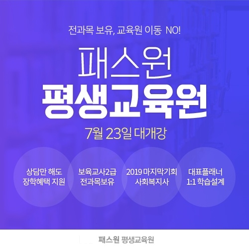 보육교사2급 자격취득자 , 장애영유아보육교사 취득도 빠르게 진행해야