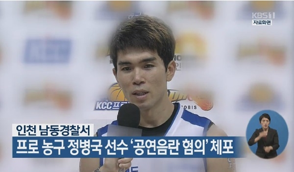 정병국 후폭풍, 시민들 공포에 빠진 까닭...알고보니 대형 스포츠 스타 '헉'