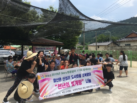 사진=영광군