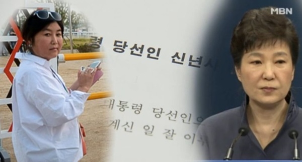 최순실 구치소에서 안면부 부상으로 봉합수술..'이마에 28바늘'