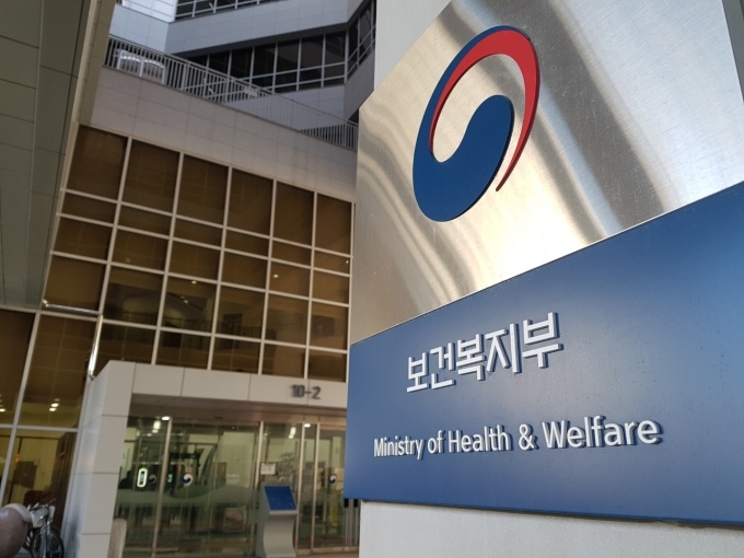 사진=보건복지부