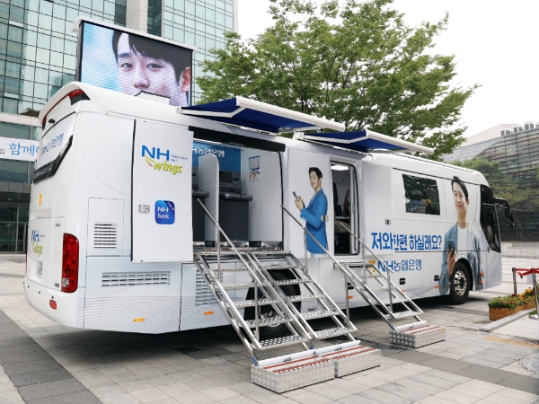 사진 제공 = NH농협은행