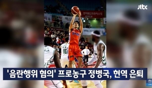 정병국, 돌이킬 수 없는 행보...급작스레 알려진 몹쓸짓