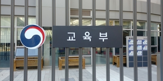 사진=교육부