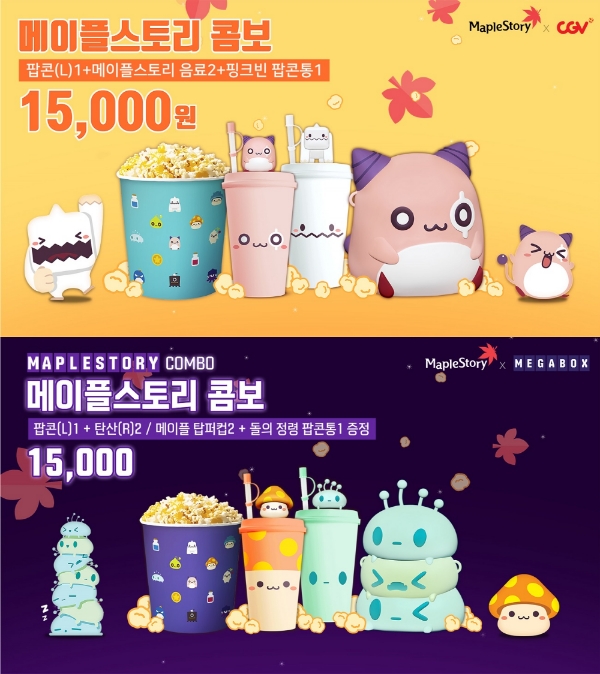이미지 제공 = 넥슨
