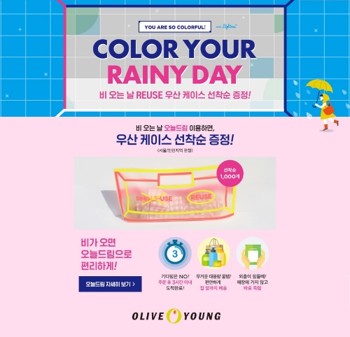 이미지 제공 = CJ올리브네트웍스 올리브영