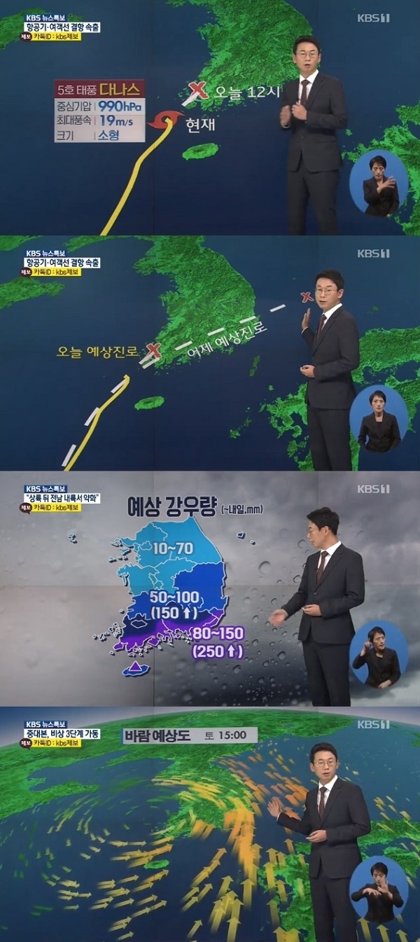 포토 : 영상캡쳐