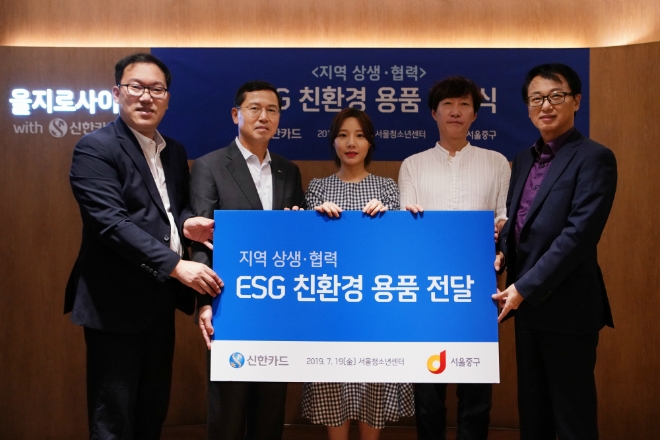 신한카드는 지난 19일 서울시와 신한카드가 함께 만든 문화공간 '을지로 사이'에서 친환경 쌀빨대를 전달하는 등 주변 소상공인과의 상생과 환경보호에 힘쓰겠다는 의미의 행사를 가졌다. 임영진 신한카드 사장(왼쪽 두번째), 신상철 중구 부구청장(맨 오른쪽), 정진문 시립서울청소년센터장(맨 왼쪽)과 을지로 3가 커피 가맹점 대표가 기념사진을 찍고 있다. / 사진 제공 = 신한은행