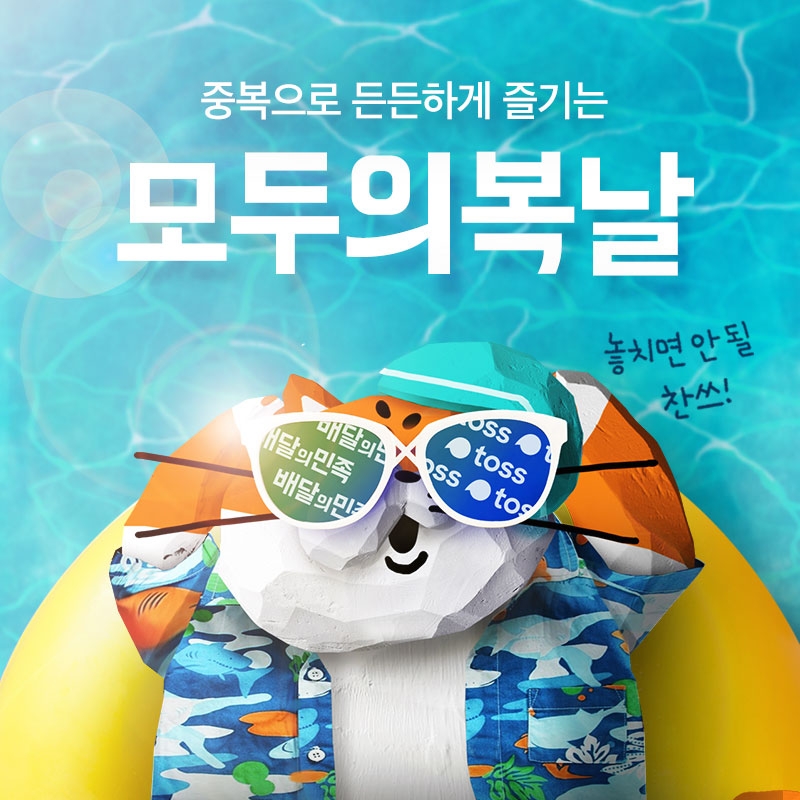 이미지 제공 = 배달의 민족