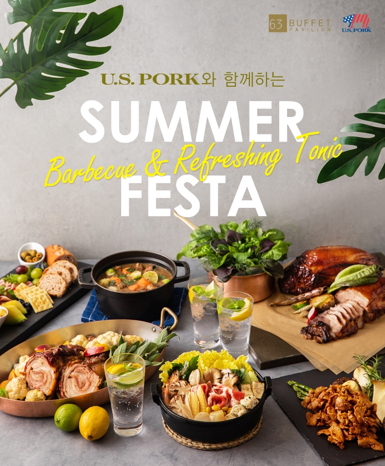 사진 제공 = 한화호텔앤드리조트 파빌리온