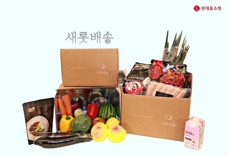 이미지 제공 = 롯데홈쇼핑