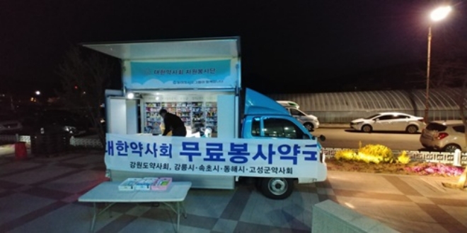 동아쏘시오그룹 '봉사약국 트럭' 사회공헌