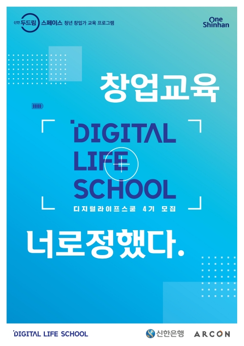 이미지 제공 = 신한금융그룹