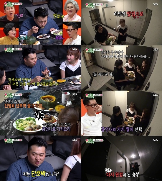 '미우새' 홍자매 요리대첩 '최고의 1분'…다음주 김종국 父 공개 예고