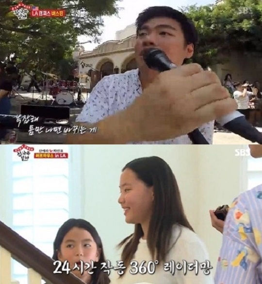 포토 : 방송 캡처