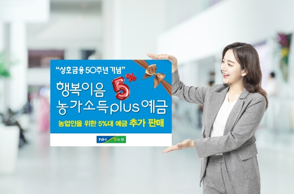사진 제공 = 농협