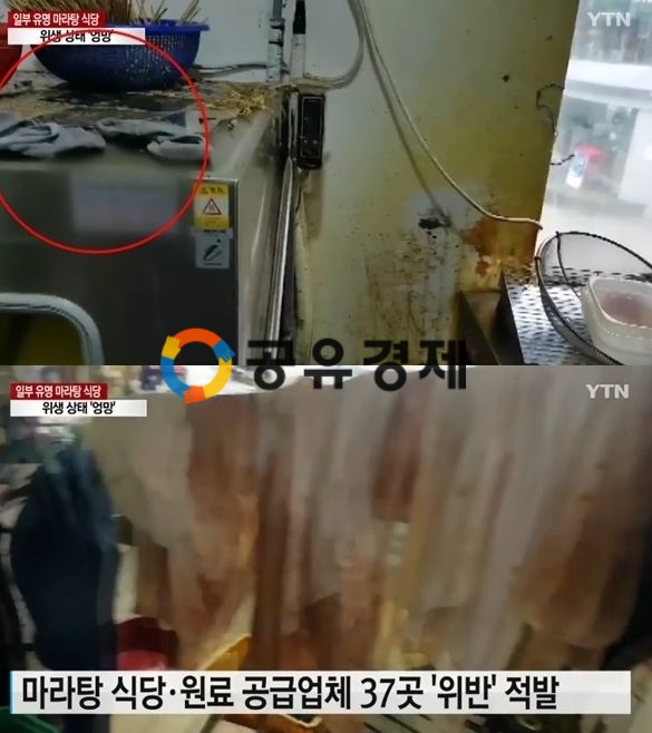 마라탕, 어쩌다가 이런 일이...많은 이들 휘둥그레