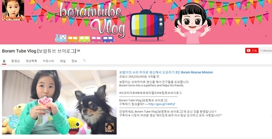 보람튜브, 미취학어린이도 인정할 'top notch' 美...재벌가 능가한 '영업능력' 휘둥그레