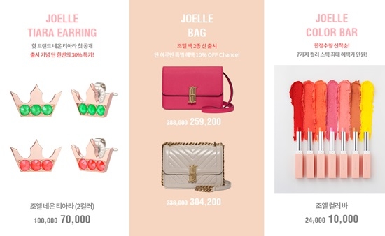 조엘 제이에스티나