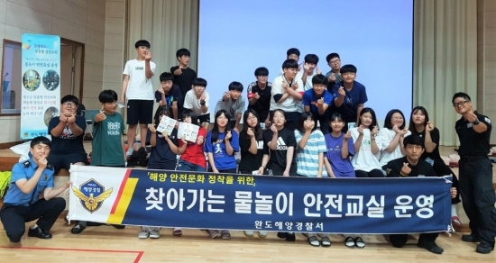 완도해양경찰서(서장 김충관)는 지난 5월 1일부터 7월 19일까지 80일간 찾아가는 물놀이 안전교실 운영을 성대히 종료했다./사진=완도해경
