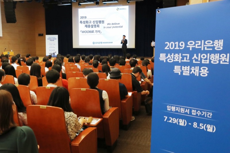 사진 제공 = 우리은행
