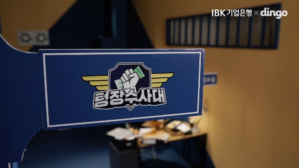 이미지 제공 = IBK기업은행