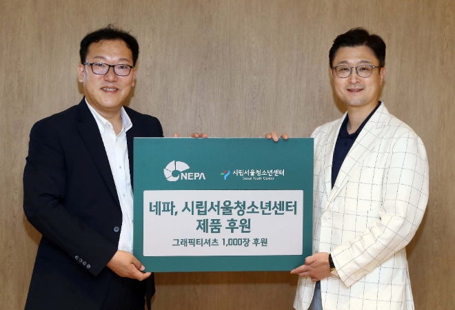 네파, 청소년 응원 사회공헌활동 진행…그래픽티셔츠 1천장 후원