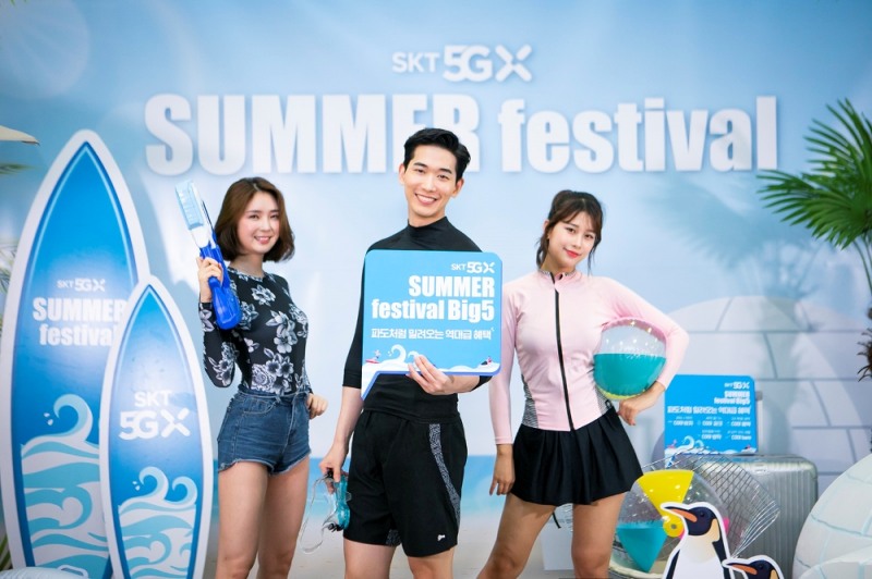 SKT, 여름 시즌 맞이 '5GX 썸머 페스티벌' 시작