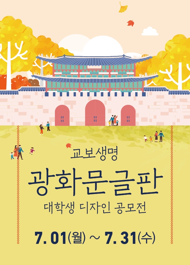 이미지 제공 = 교보생명
