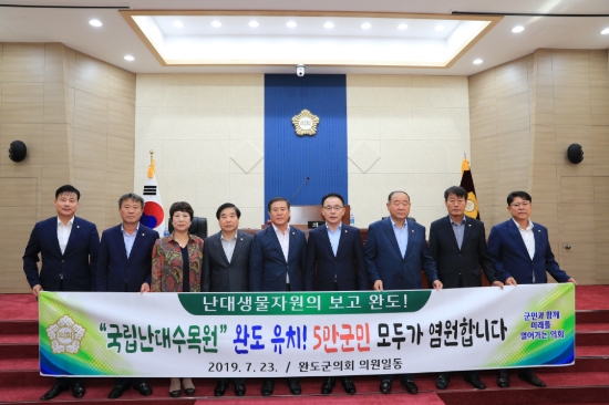 사진=완도군