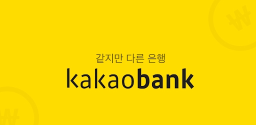 카카오, '1000만고객' 카카오뱅크 대주주 등극