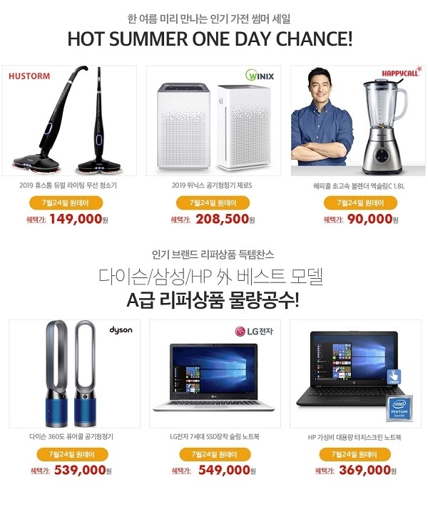 포토 : 이랜드몰