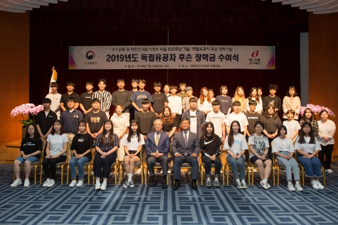 빙그레공익재단 독립유공자 후손 장학금 전달 모습 / 사진 제공 = 빙그레