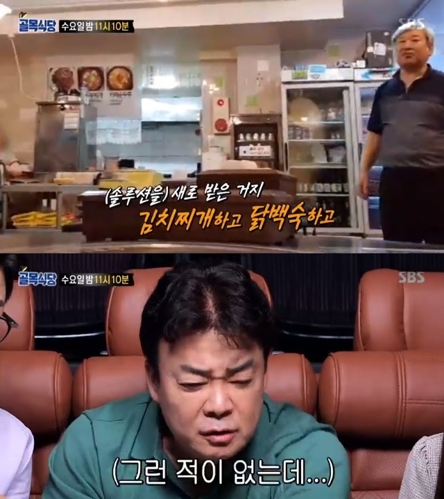 이대 백반집 온라인 초토화 속사정...소비자 '절대 안갈 것'