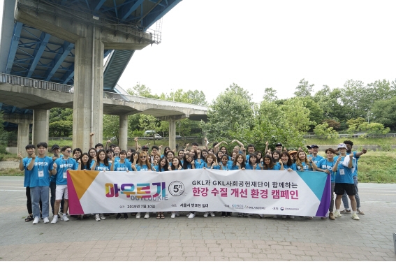 사진=EM 흙공 만들기를 마친 아우르기 5기와 GKL 꿈희망 봉사단원들