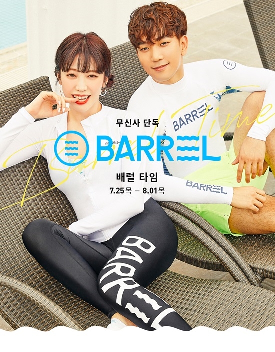 무신사 배럴타임