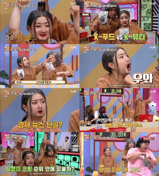 뭐든지프렌즈 박나래